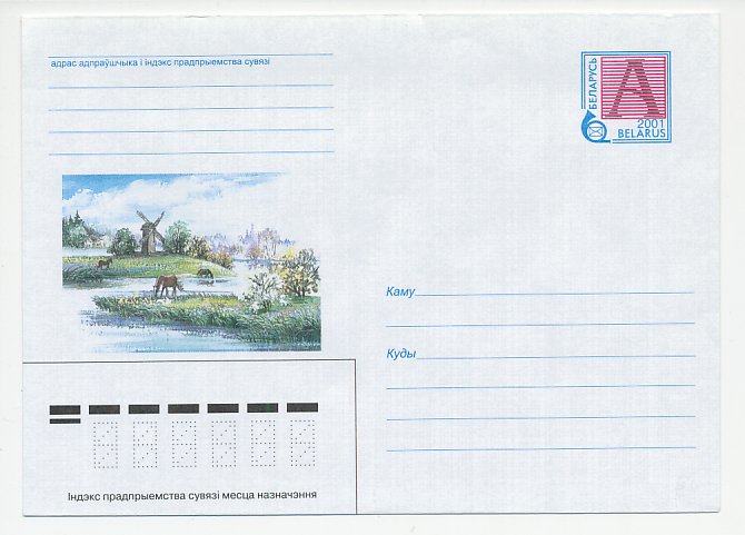 Postal stationery Belarus 2001 Windmill - Horse