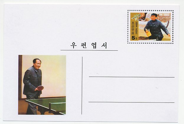 Postal stationery Korea 2005 Table tennis